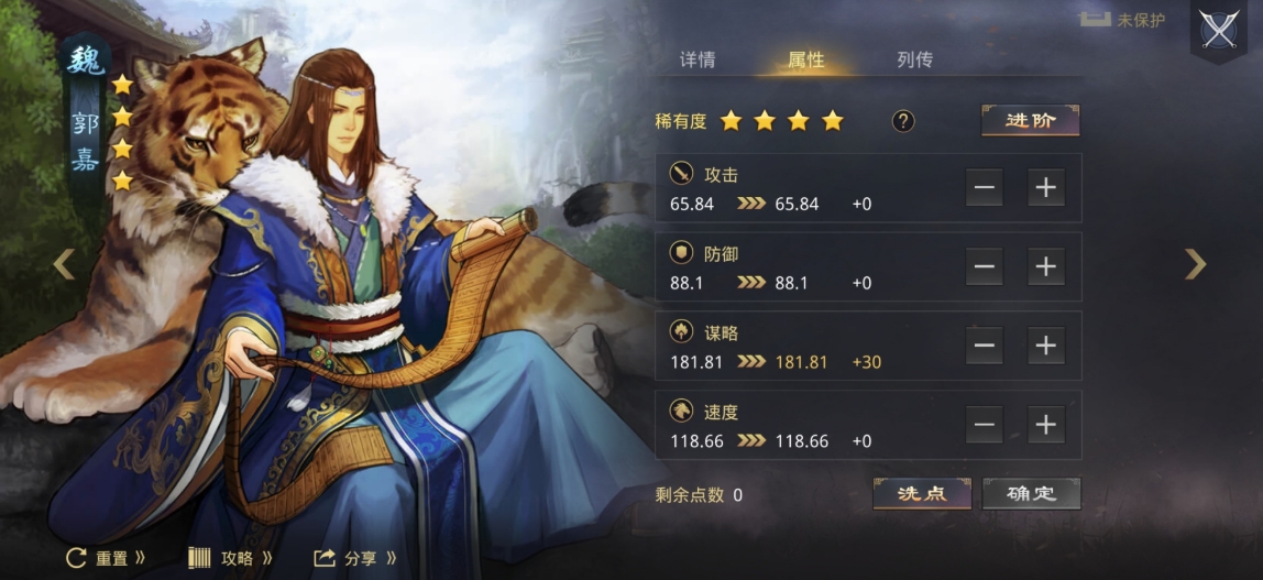率土之滨怎么选宝物