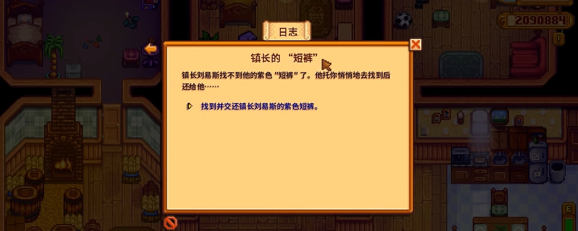 星露谷物语村长的内裤在哪 星露谷物语村长的内裤在哪