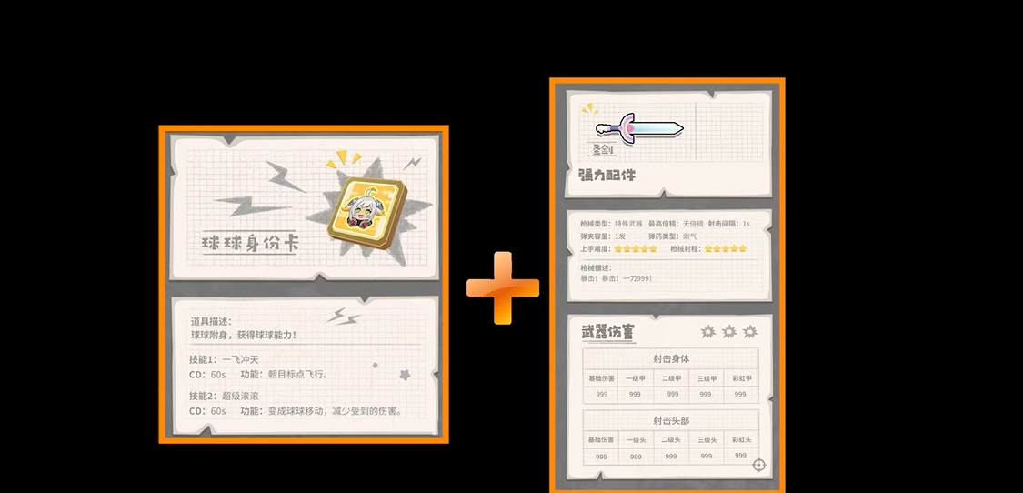 香肠派对里面的圣剑在哪里 香肠派对里面的圣剑在哪里