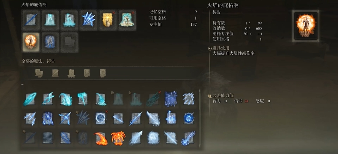 艾尔登法环前期法师套装哪里出 艾尔登法环前期法师套装哪里出