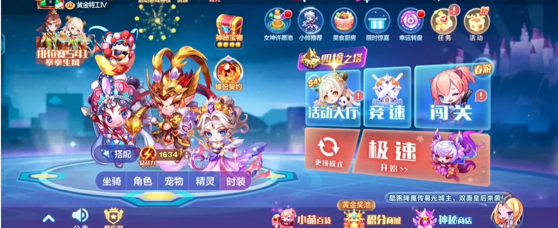 天天酷跑悟空配什么坐骑 天天酷跑悟空配什么坐骑