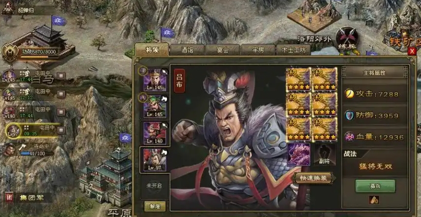 攻城掠地中血滴子的作用