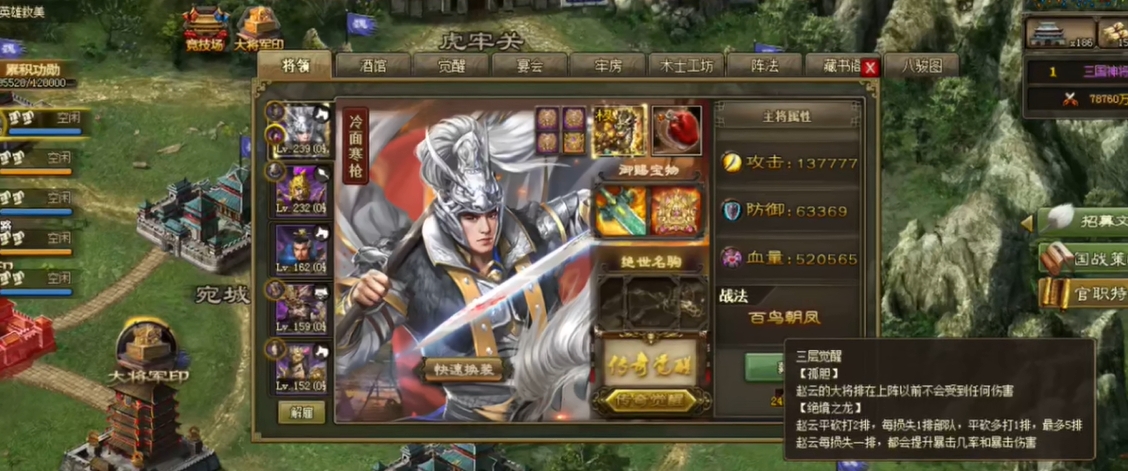 攻城掠地赵云是什么