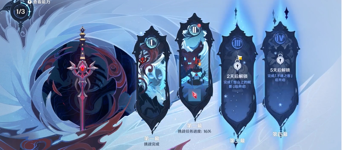 原神试剑之地怎么开