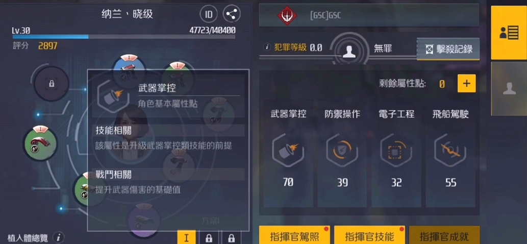 第二银河工程师属性怎么点 第二银河工程师属性怎么点