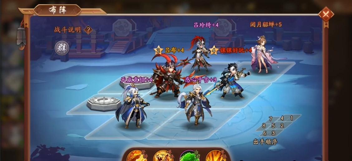 少年三国志2群雄豪华阵容怎么搭配 少年三国志2群雄豪华阵容怎么搭配