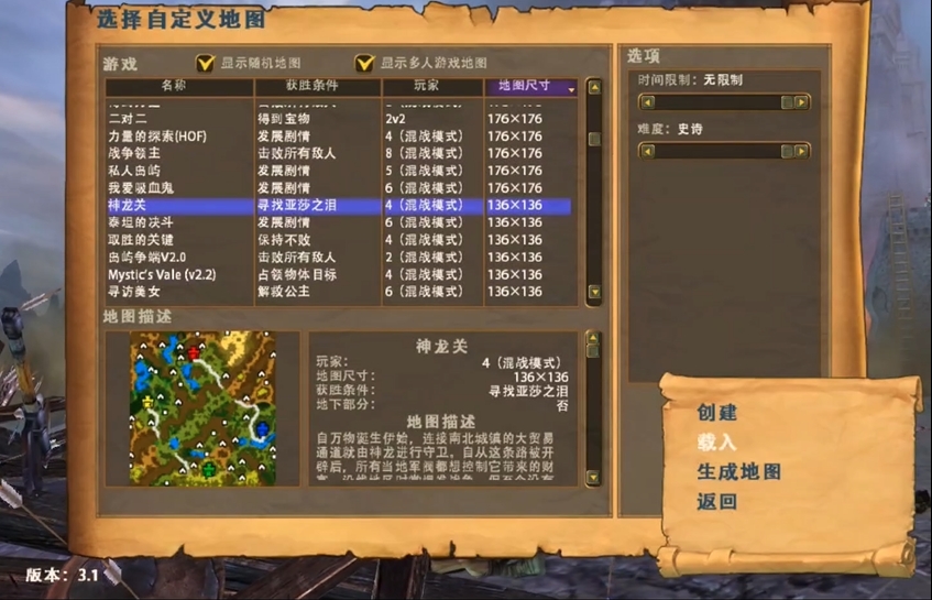 英雄无敌5召唤神龙怎么过