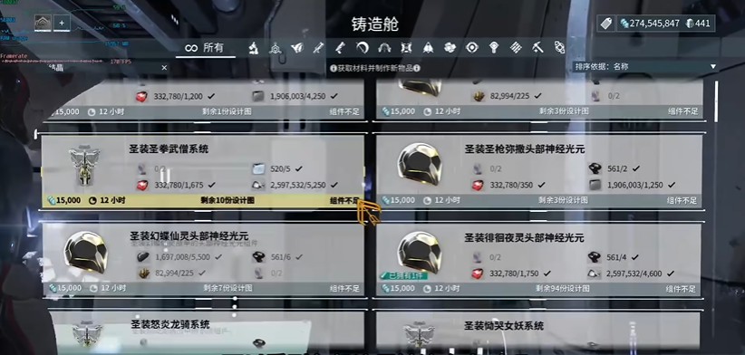 星际战甲萌新怎么选圣装武器