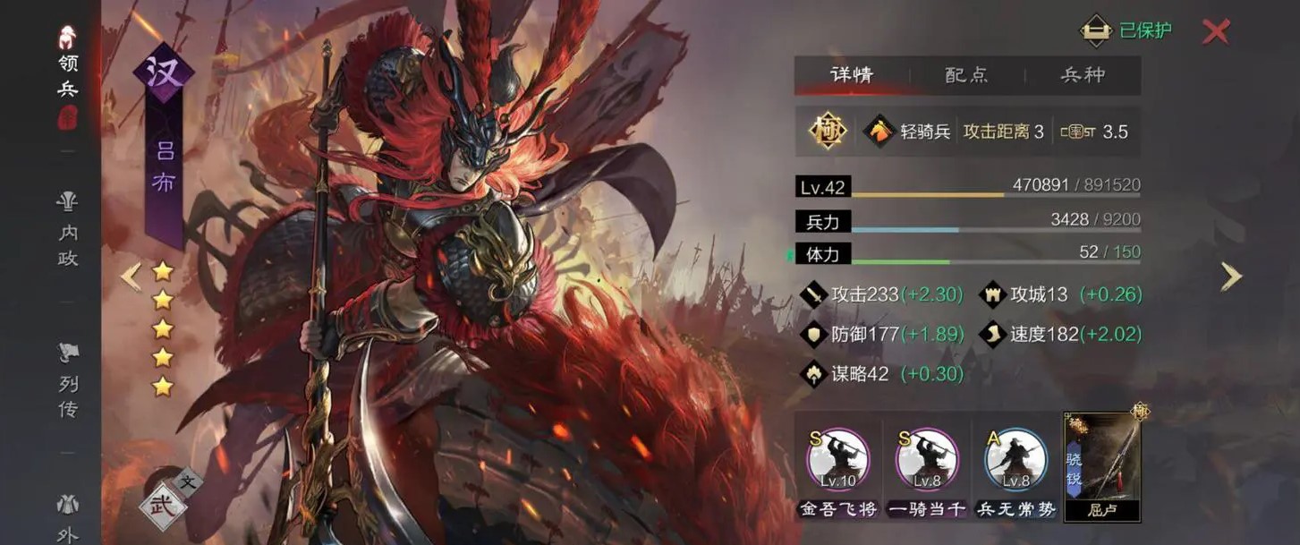 率土之滨武将加点怎么加的
