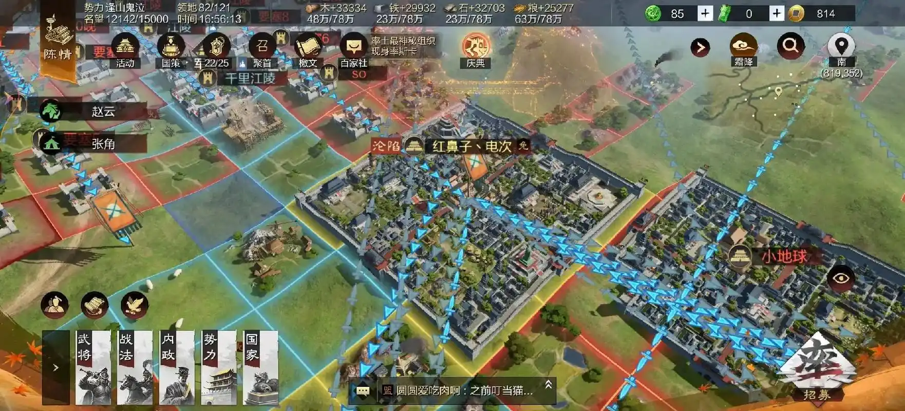 率土之滨攻城怎么做