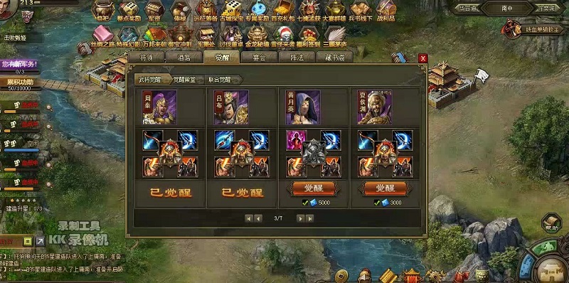 攻城掠地副将如何指定主将