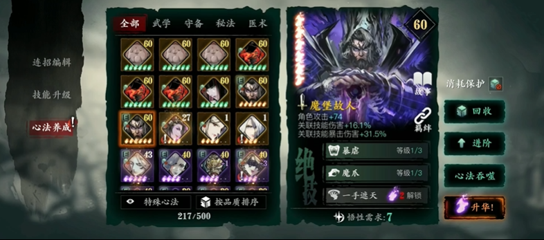 影之刃3怎么能穿12件装备