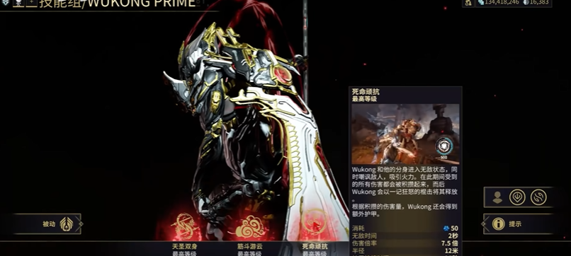 星际战甲买了齐天大圣怎么用 星际战甲买了齐天大圣怎么用