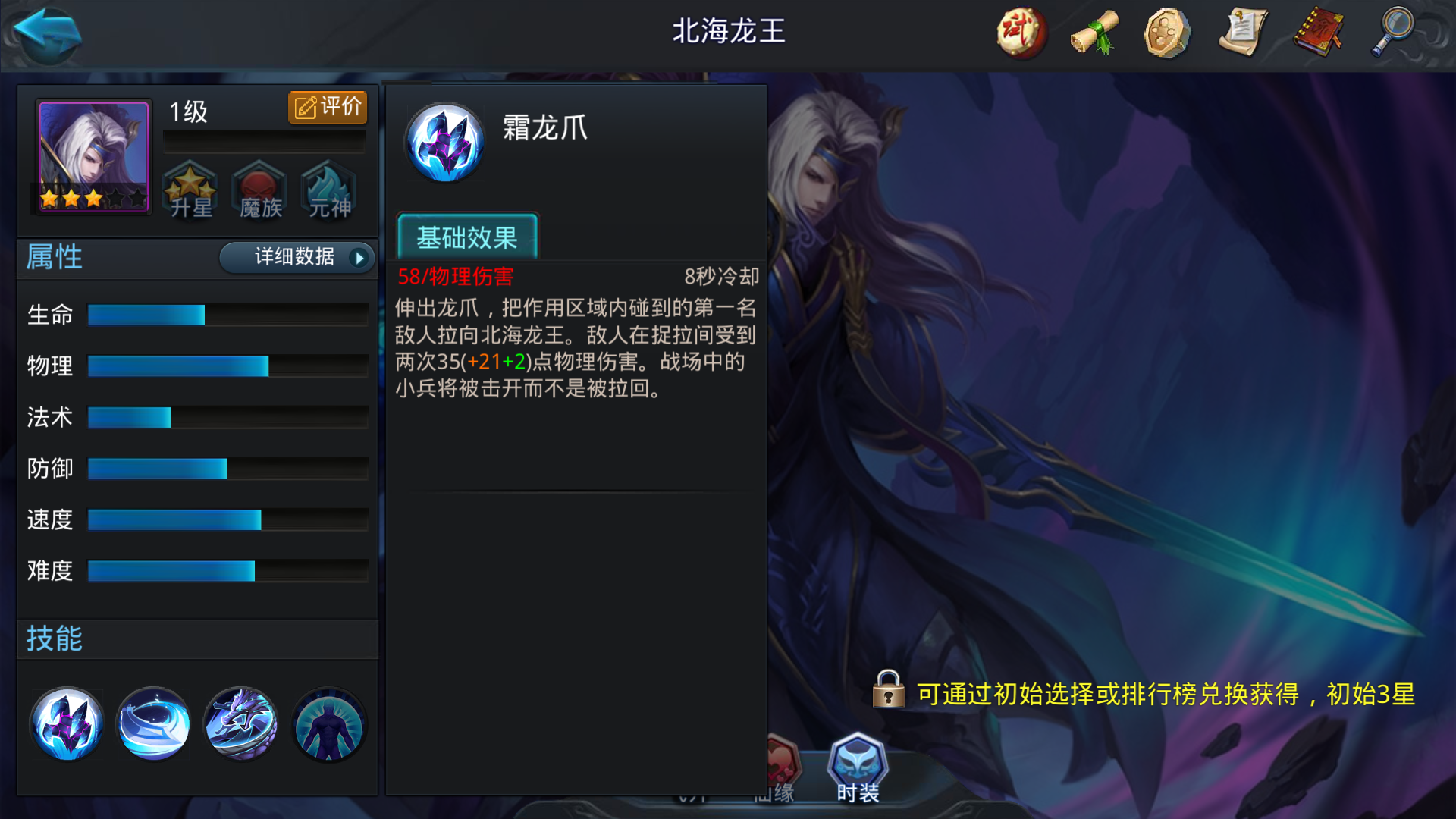 乱斗西游2什么4星英雄好 乱斗西游2什么4星英雄好