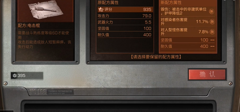 明日之后配方合成怎么弄