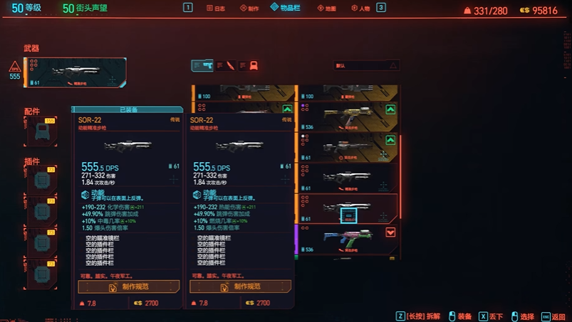 赛博朋克2077武器等级怎么看