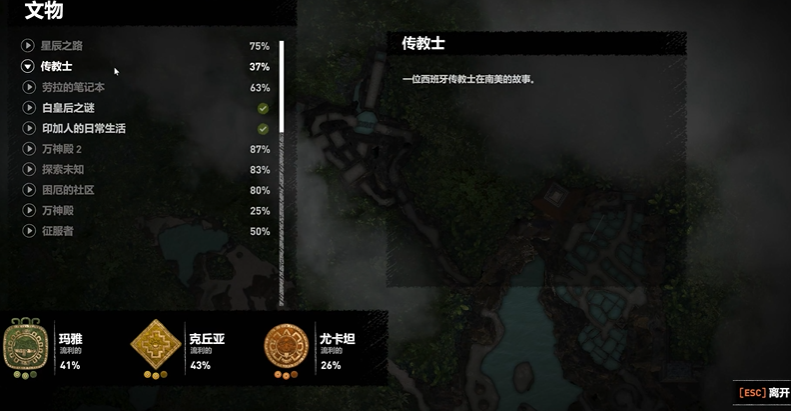 古墓丽影暗影全收集怎么玩 古墓丽影暗影全收集怎么玩