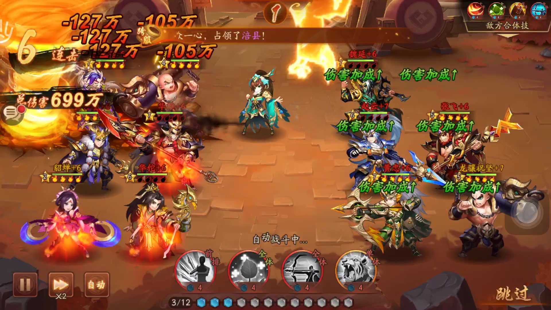 少年三国志2什么阵容好