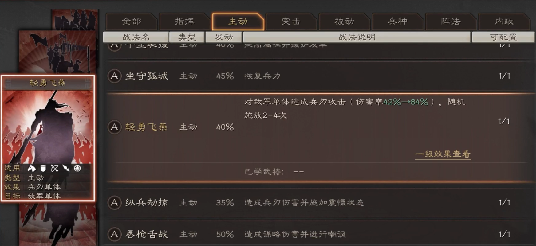 三国志战略版吕玲绮开荒如何
