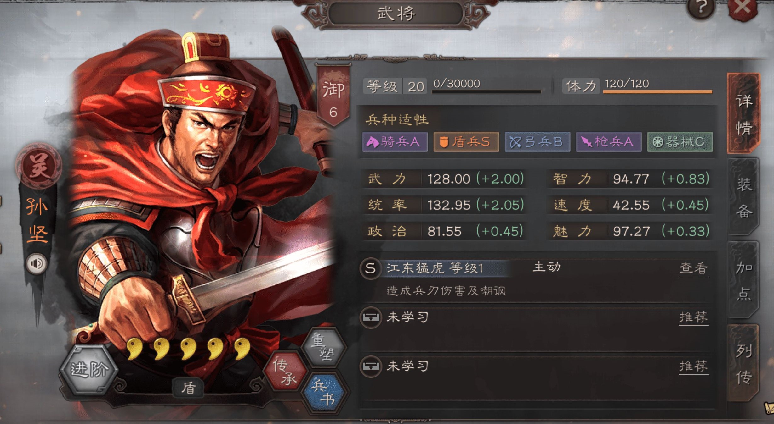 三国志战略版新手选什么武将开荒
