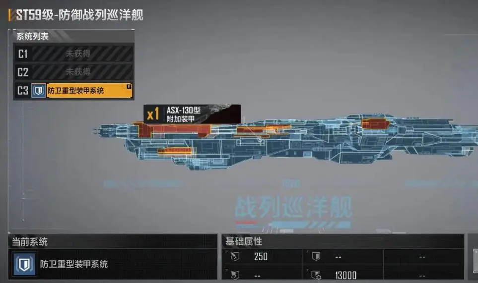无尽的拉格朗日舰船功能有哪些
