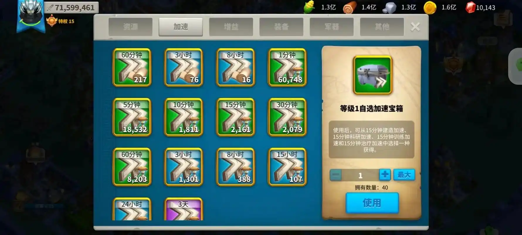 万国觉醒预备部队有什么好处