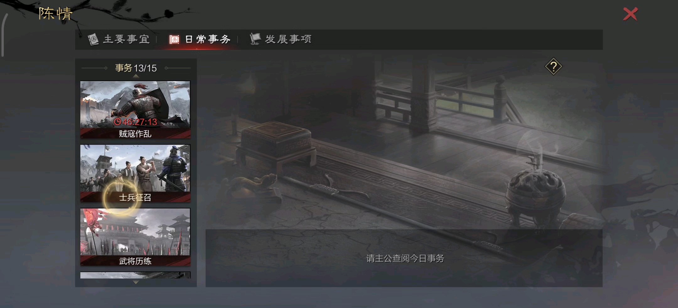率土之滨怎么配将新手