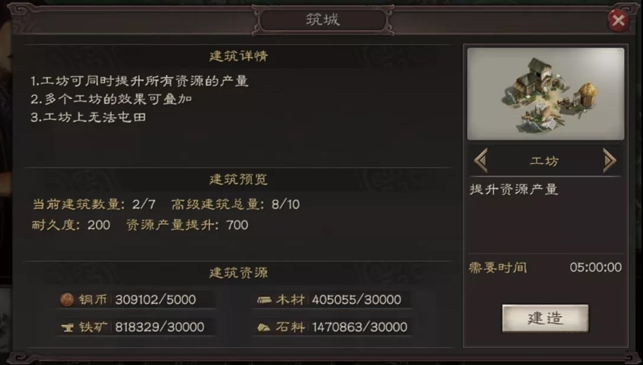 三国志战略版高建有什么用