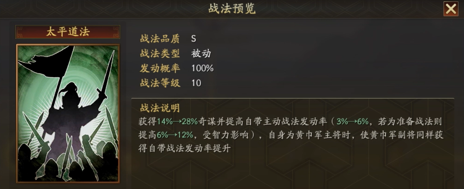 三国志战略版庞统带什么战法好 三国志战略版庞统带什么战法好