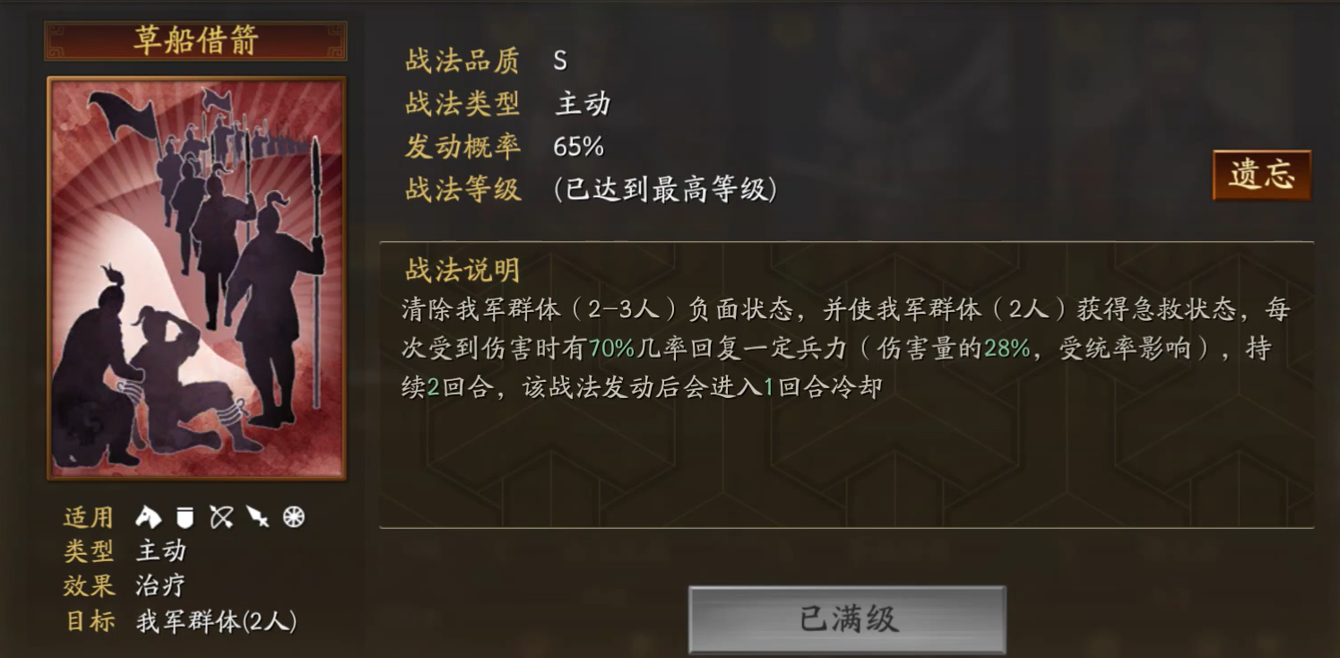 三国志战略版什么克制麒麟弓