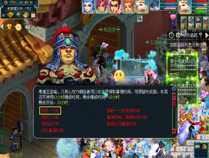 梦幻西游为什么鞋子套装比头盔贵
