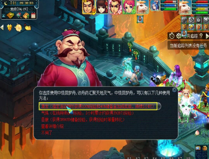 梦幻西游为什么鞋子套装比头盔贵