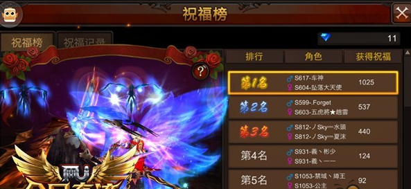 全民奇迹结婚任务怎么做