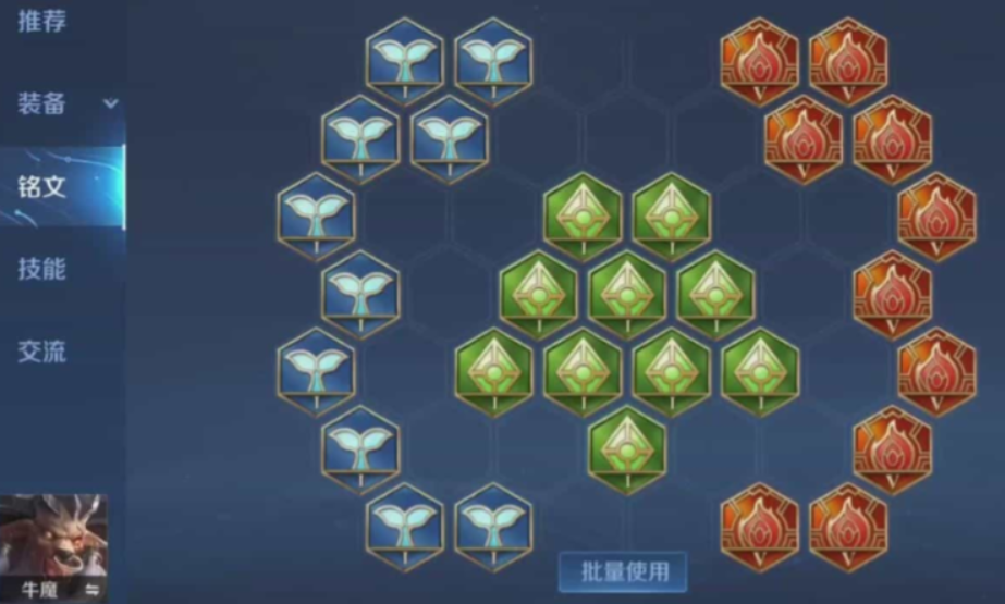 王者荣耀猪八戒打野怎么出装铭文