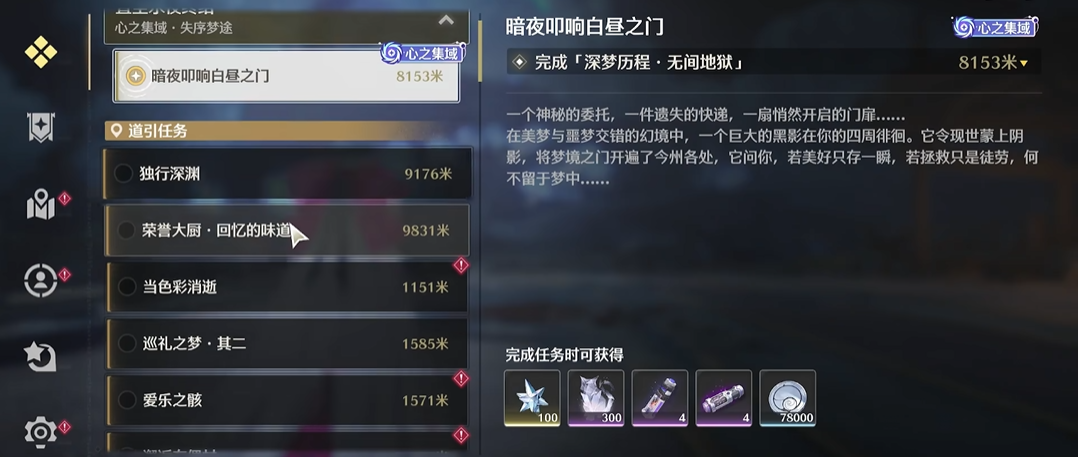 鸣潮长离武器哪个合适 鸣潮长离武器哪个合适