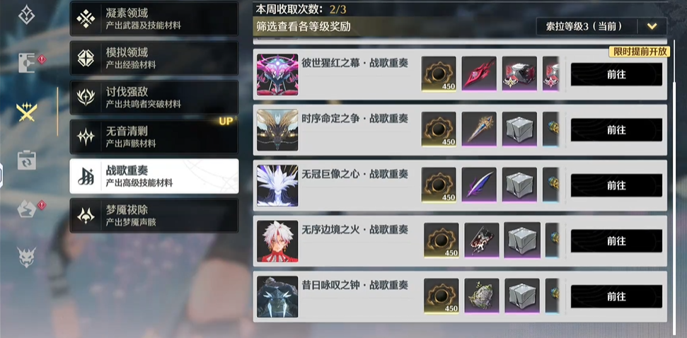 鸣潮梦魇声骸怎么搭配 鸣潮梦魇声骸怎么搭配