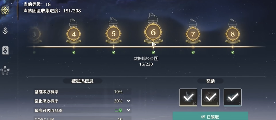 鸣潮梦魇声骸怎么搭配 鸣潮梦魇声骸怎么搭配