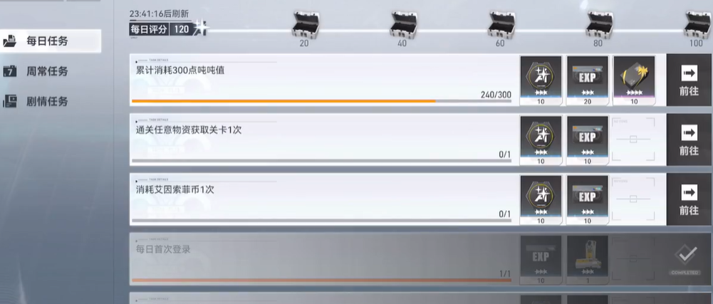 深空之眼怎么升到30级