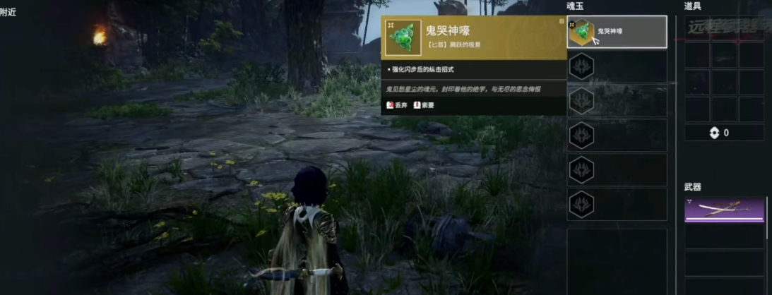 永劫无间匕首鬼哭神嚎怎么克制 永劫无间匕首鬼哭神嚎怎么克制