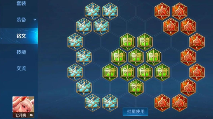 王者荣耀阿离铭文出装怎么搭配