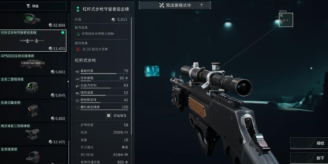 三角洲行动油是几格
