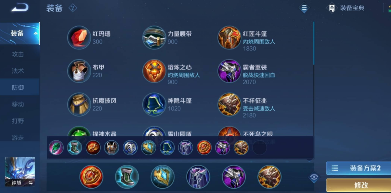 王者荣耀神兽怎么出装的 王者荣耀神兽怎么出装的