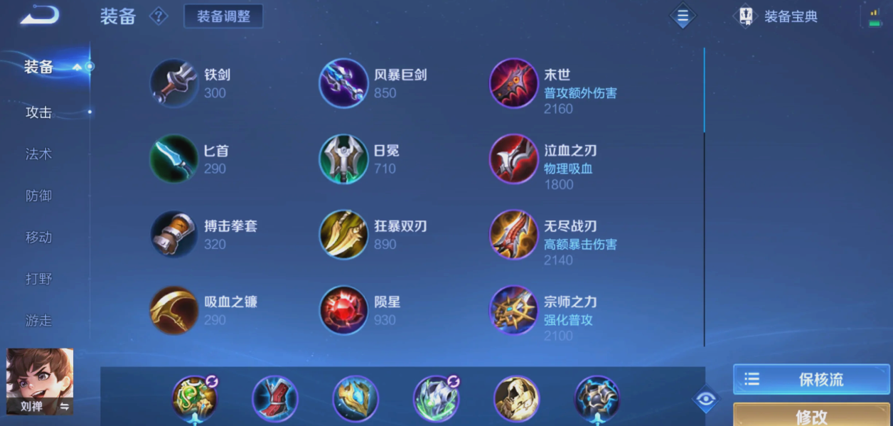 王者荣耀孙策铭文与出装怎么搭配 王者荣耀孙策铭文与出装怎么搭配