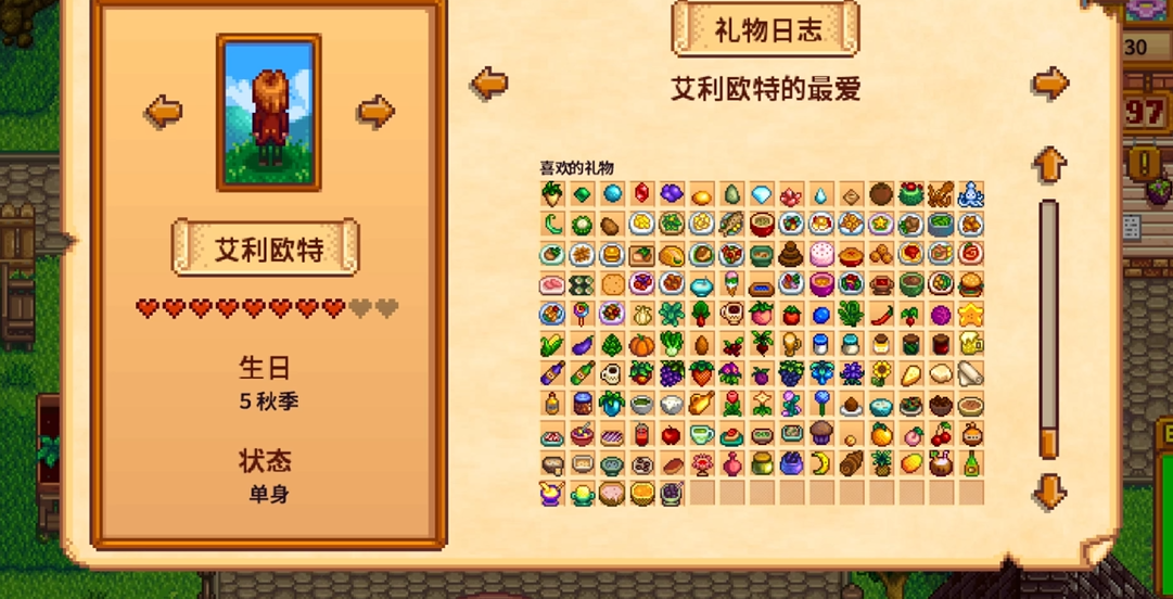 星露谷物语人物喜好什么礼物