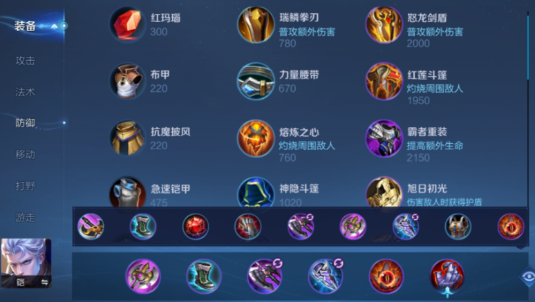 王者荣耀赵云出装有什么