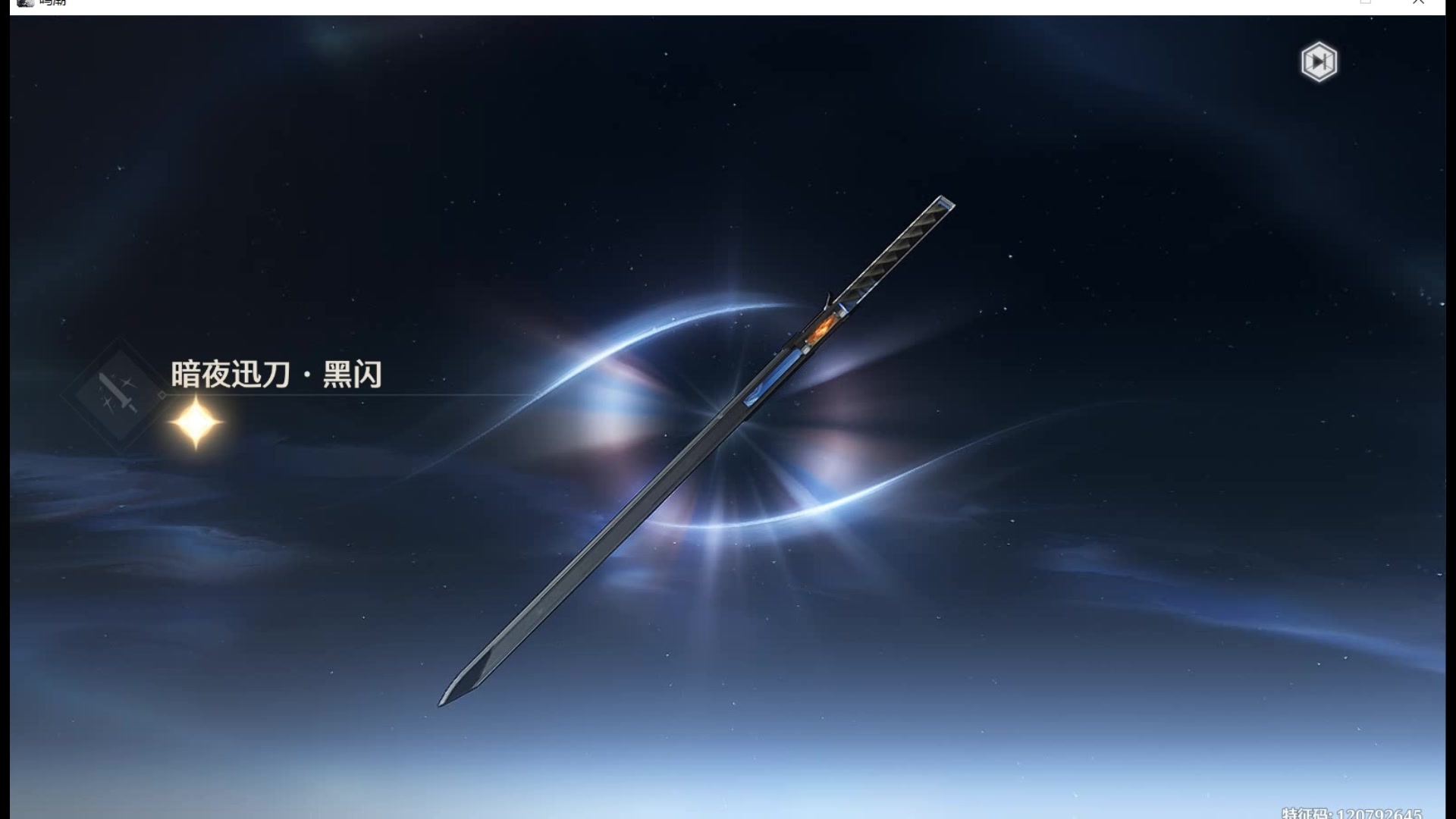鸣潮怎么打出震刀