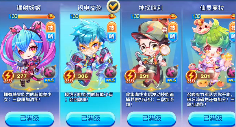 天天酷跑竞速组合有什么用