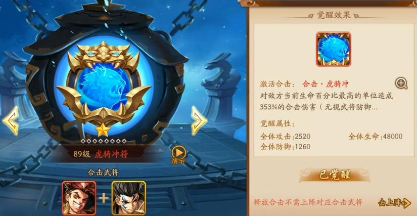 少年三国志2带什么兵符