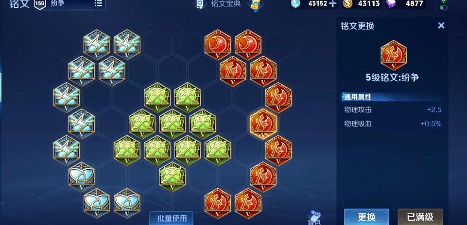 王者荣耀全英雄怎么出装思路是什么 王者荣耀全英雄怎么出装思路是什么