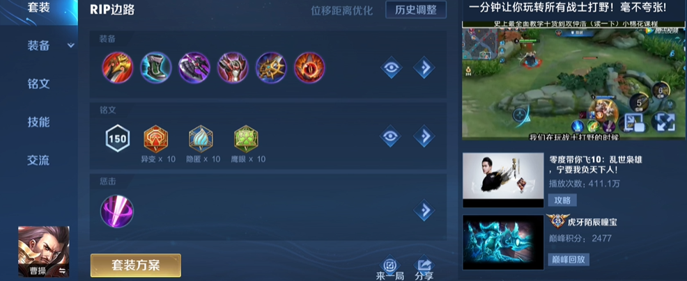 王者荣耀全英雄怎么出装思路是什么
